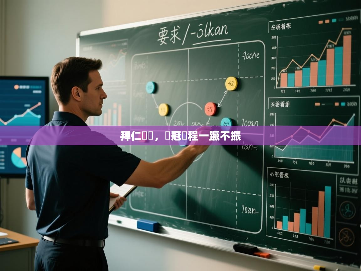 拜仁慘敗,歐冠賽程一蹶不振 第1张